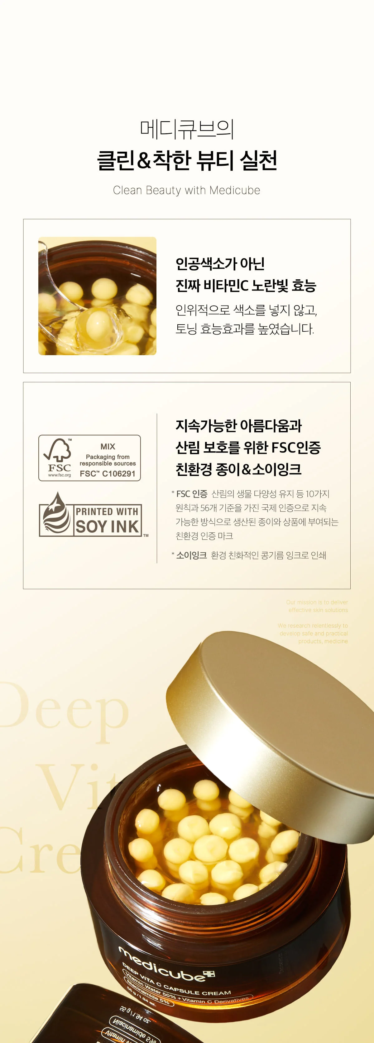 Medicube Deep Vita C Capsule Cream — Ilumina & Unifica el Tono