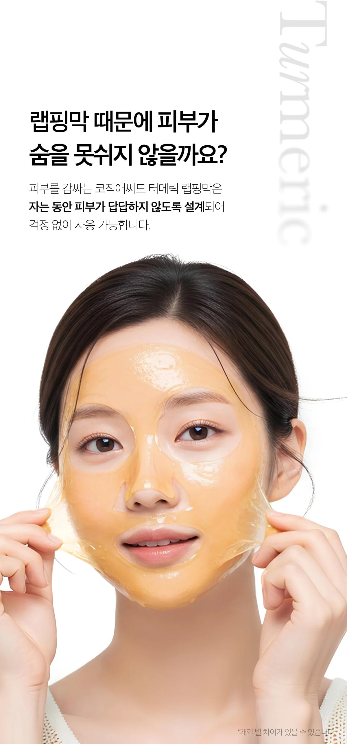 Medicube Kojic Acid Turmeric Night Mask — Aclara & Unifica el Tono